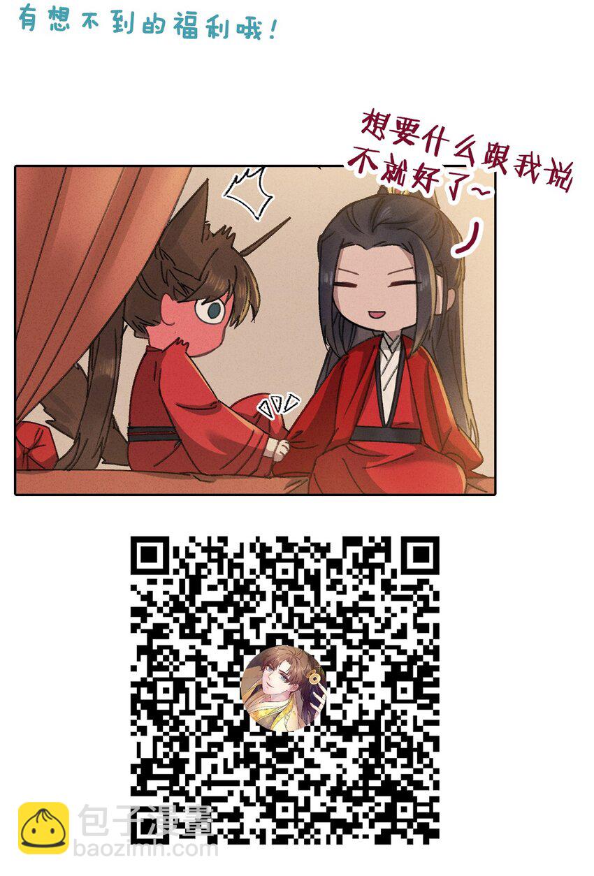 030 等等&hellip;我们只是来野餐的诶(1/2)-第31话