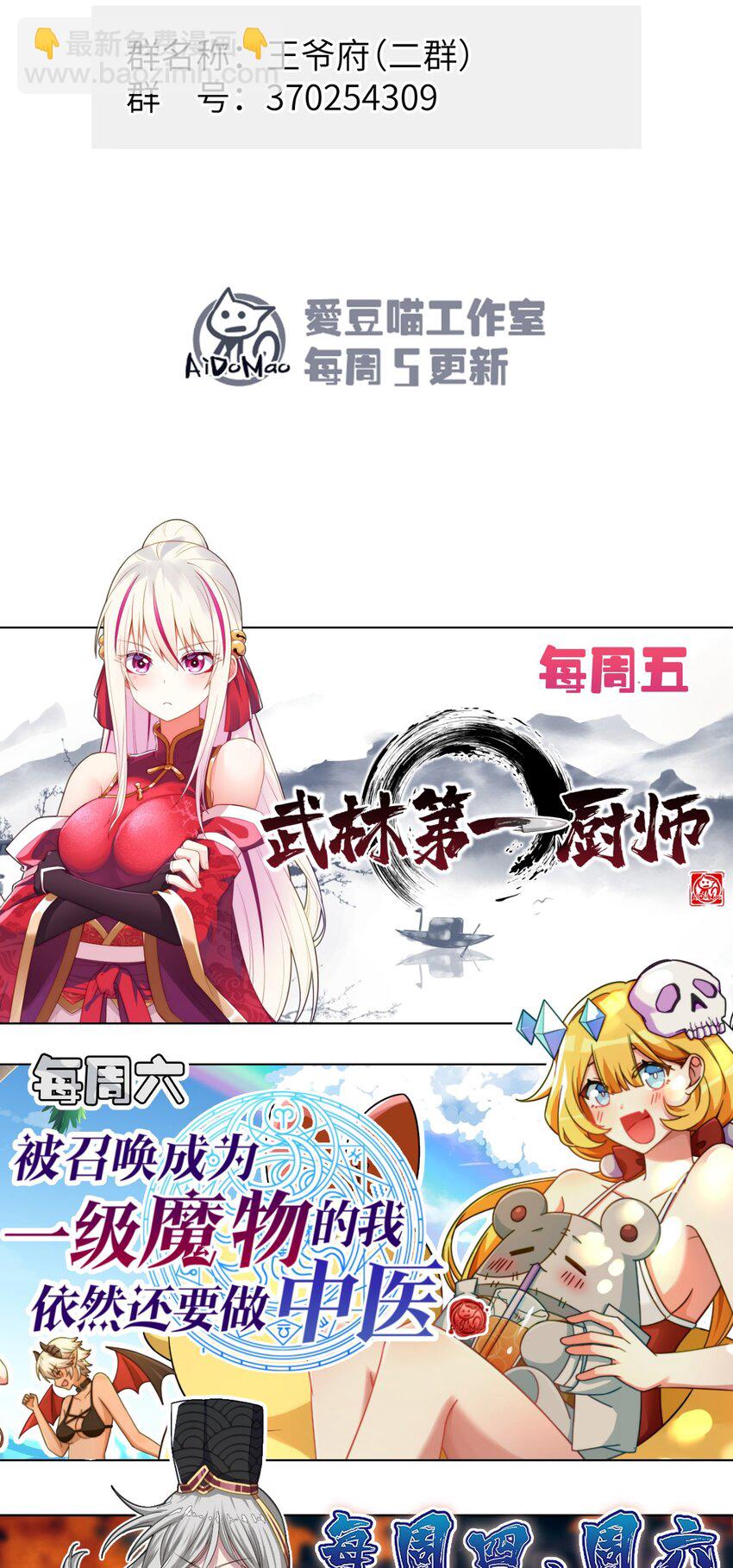 030 等等&hellip;我们只是来野餐的诶(1/2)-第31话