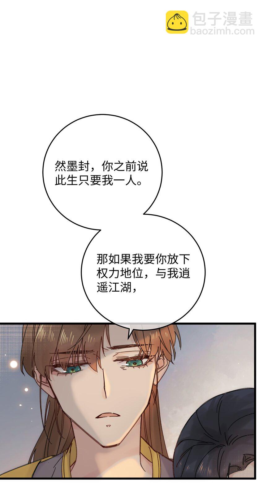 032 答应我，回王府等我(1/2)-第33话