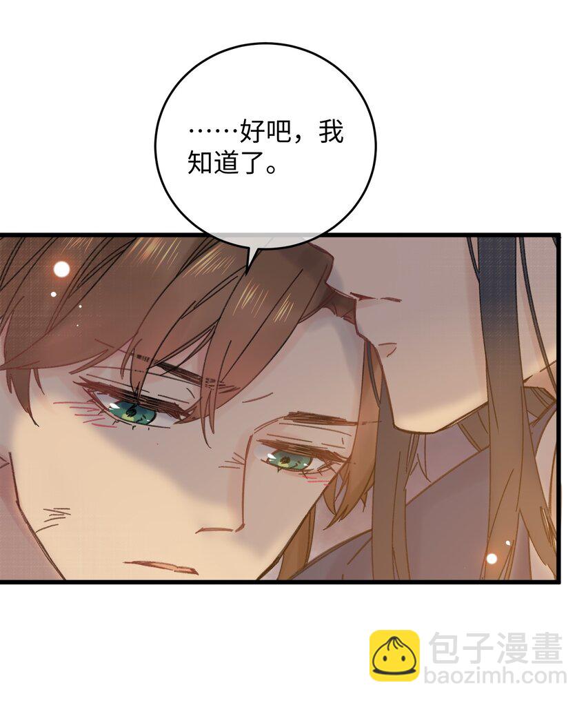 032 答应我，回王府等我(1/2)-第33话