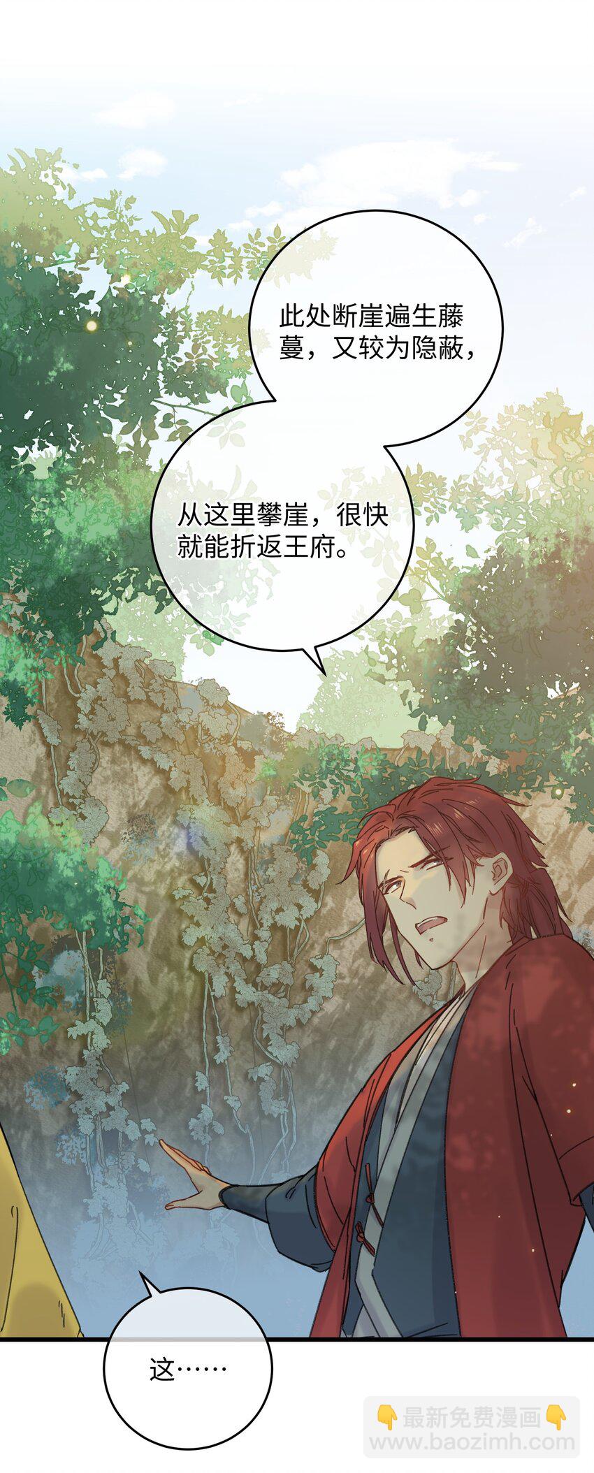 032 答应我，回王府等我(1/2)-第33话