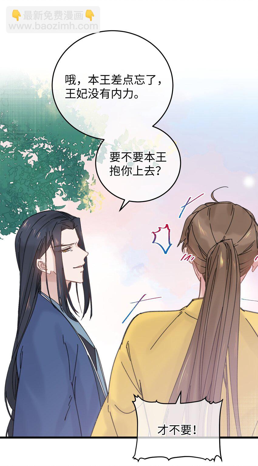 032 答应我，回王府等我(1/2)-第33话