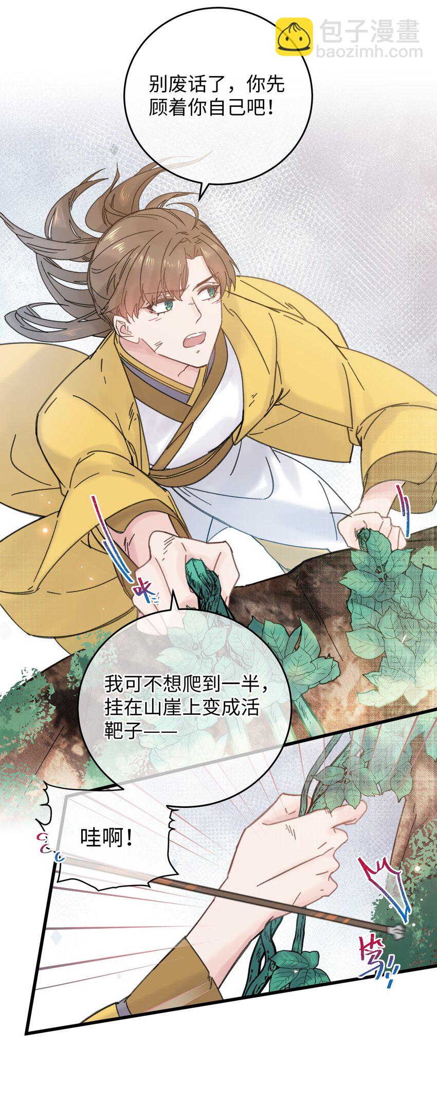 032 答应我，回王府等我(1/2)-第33话