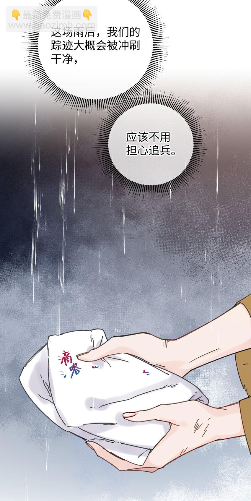 032 答应我，回王府等我(1/2)-第33话