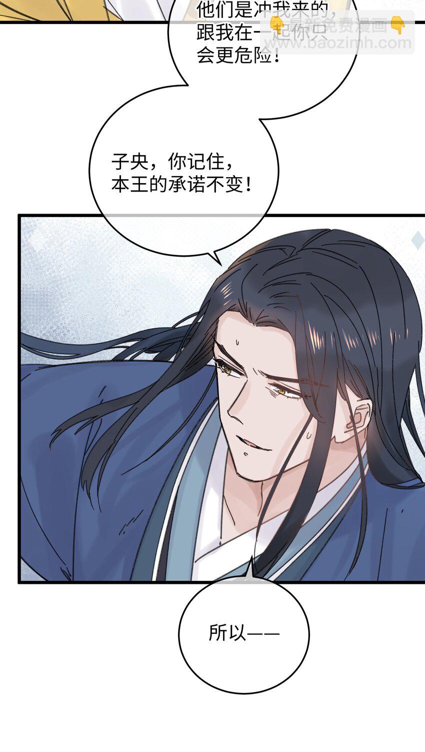 032 答应我，回王府等我(1/2)-第33话