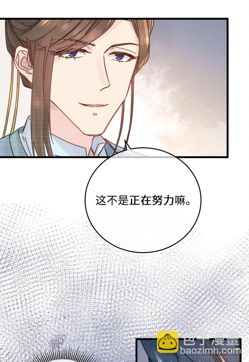 034 王爷被谁救了&hellip;(1/2)-第35话