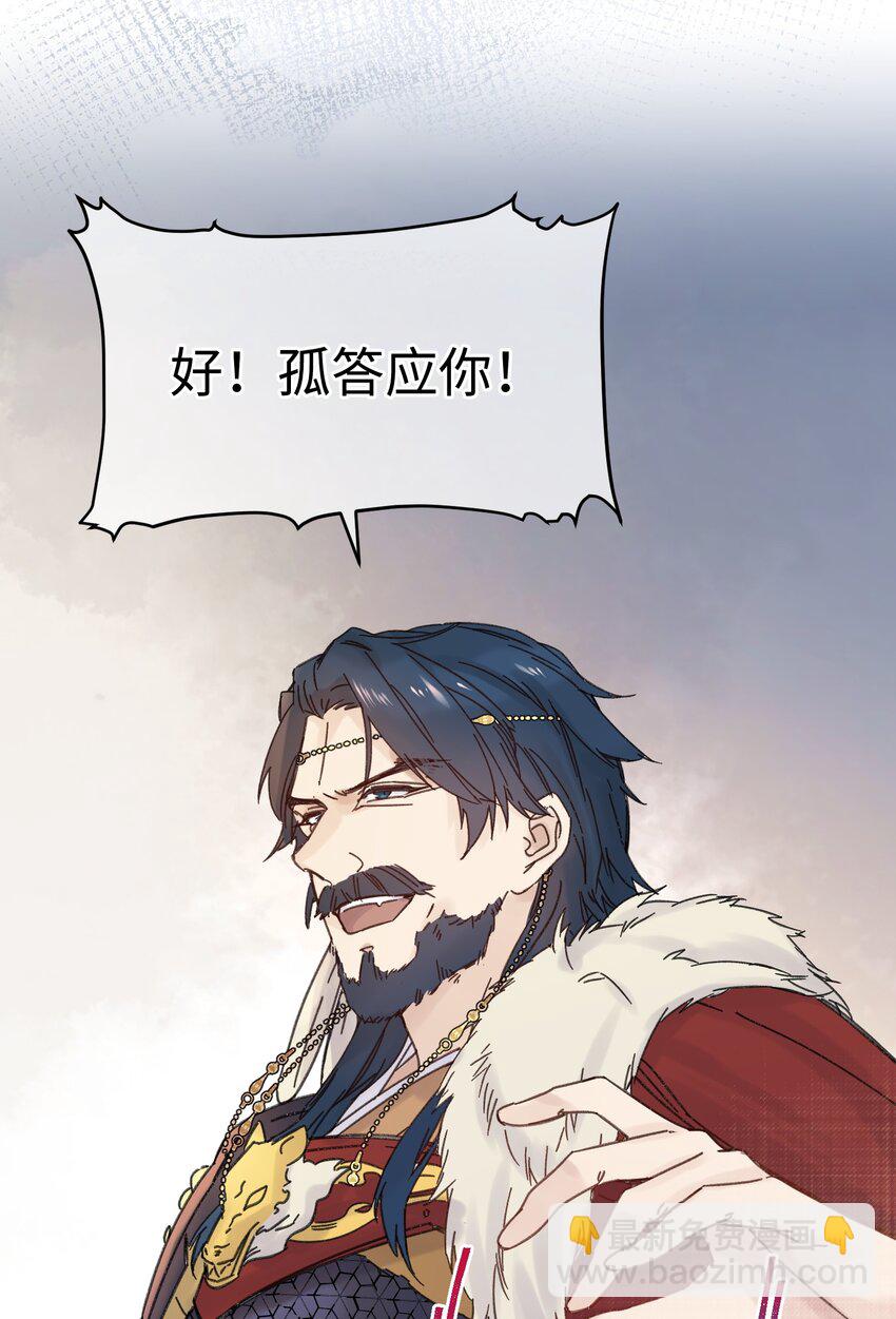 034 王爷被谁救了&hellip;(1/2)-第35话