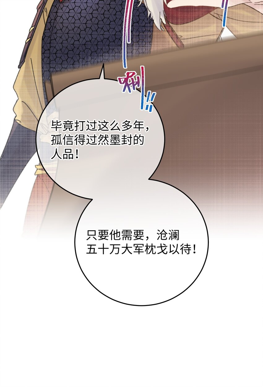 034 王爷被谁救了&hellip;(1/2)-第35话