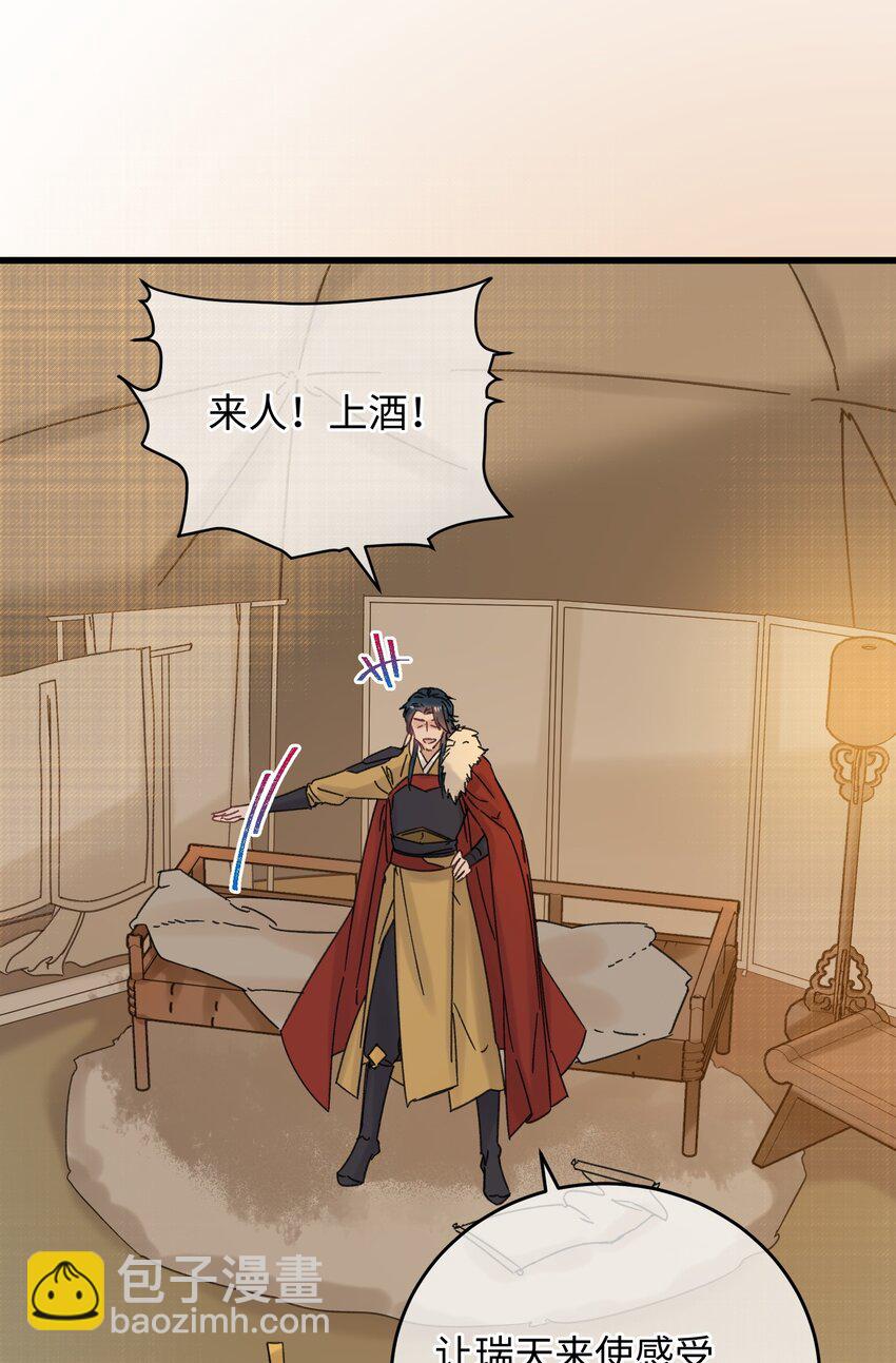 034 王爷被谁救了&hellip;(1/2)-第35话