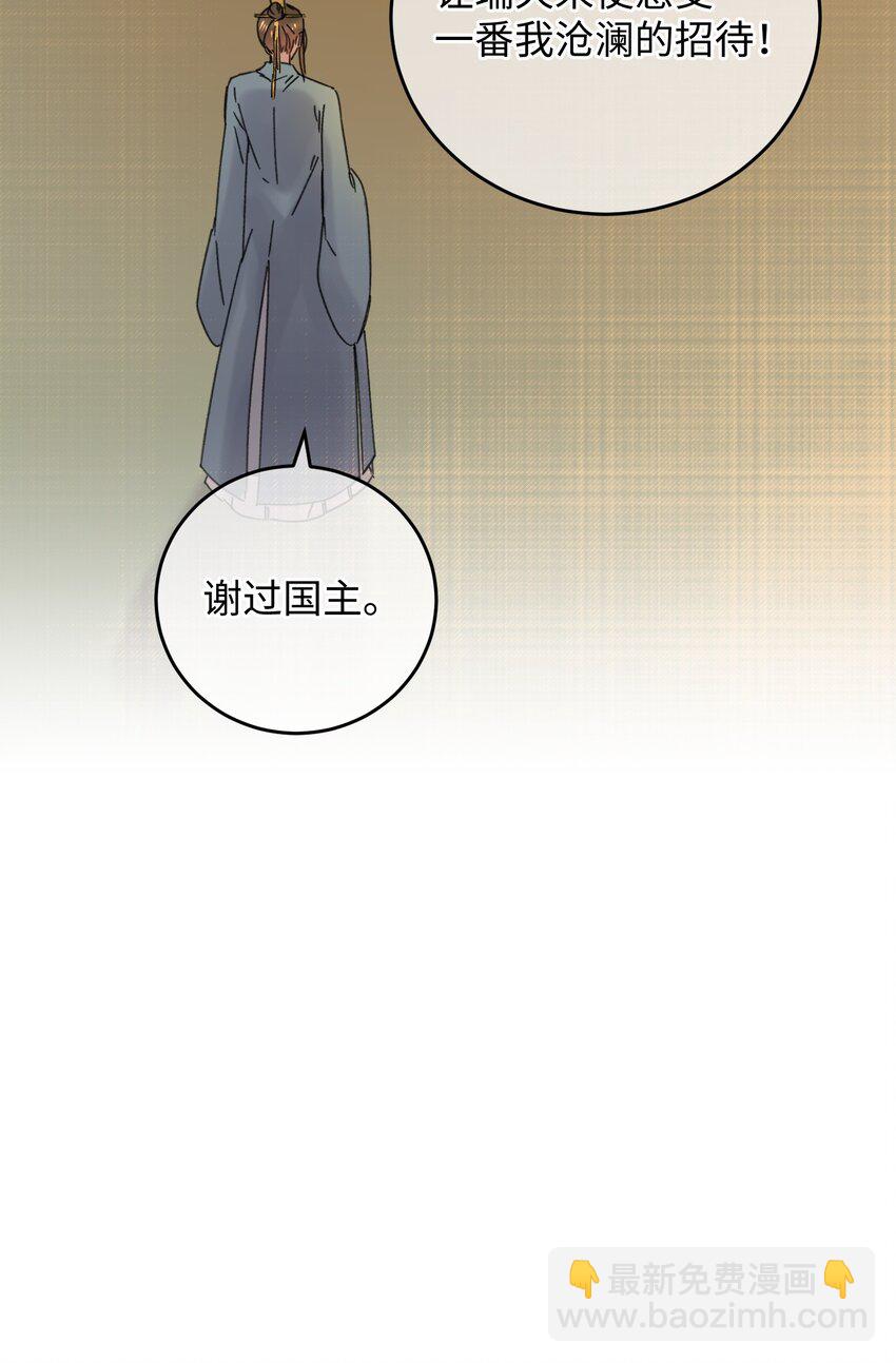 034 王爷被谁救了&hellip;(1/2)-第35话