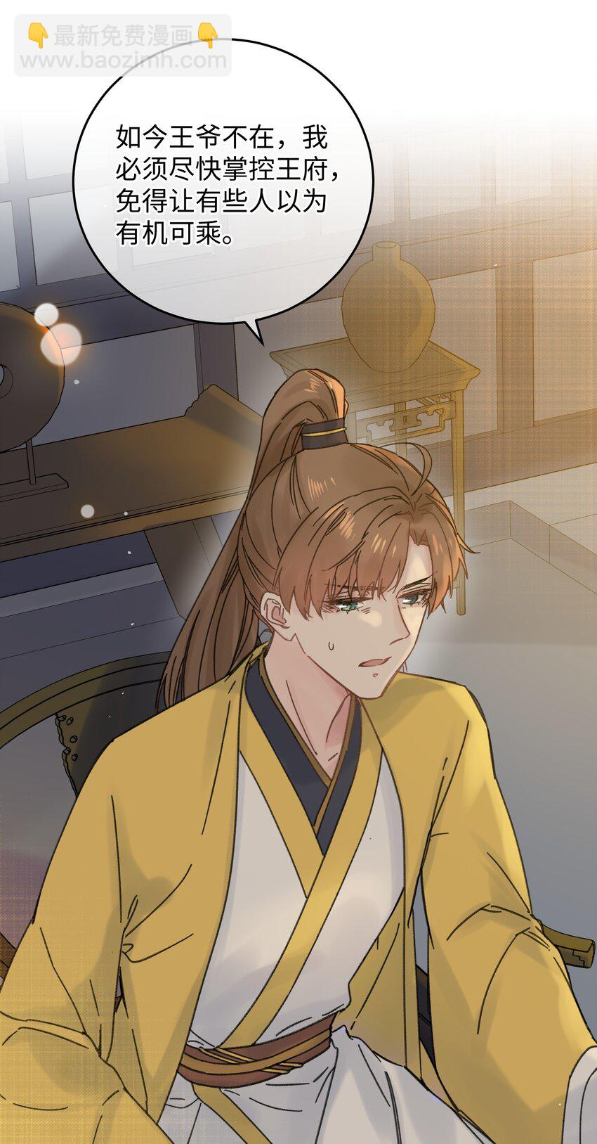 034 王爷被谁救了&hellip;(1/2)-第35话