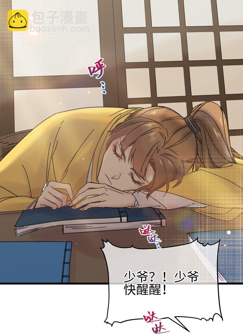 034 王爷被谁救了&hellip;(1/2)-第35话