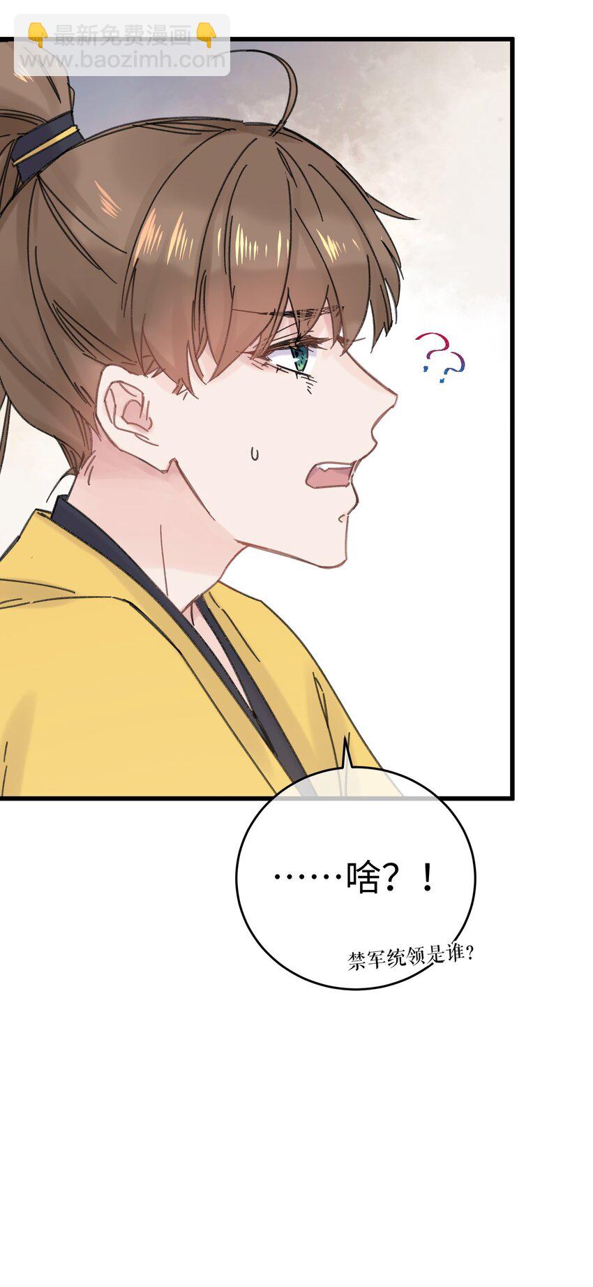034 王爷被谁救了&hellip;(1/2)-第35话