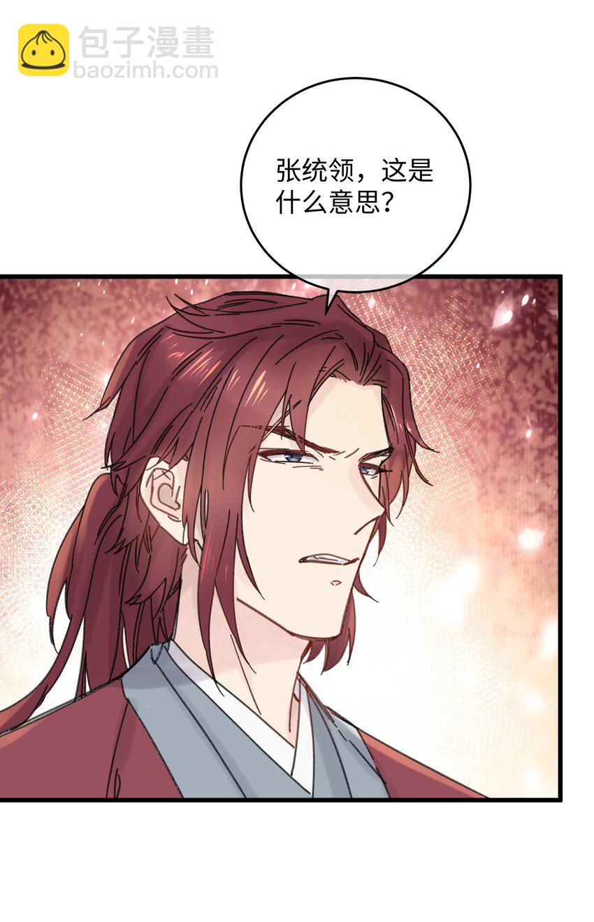 034 王爷被谁救了&hellip;(1/2)-第35话