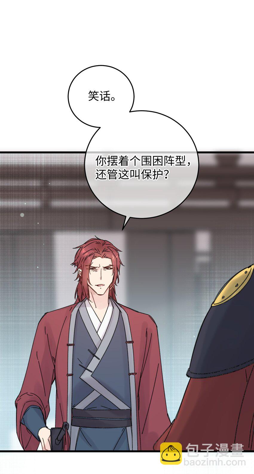 034 王爷被谁救了&hellip;(1/2)-第35话
