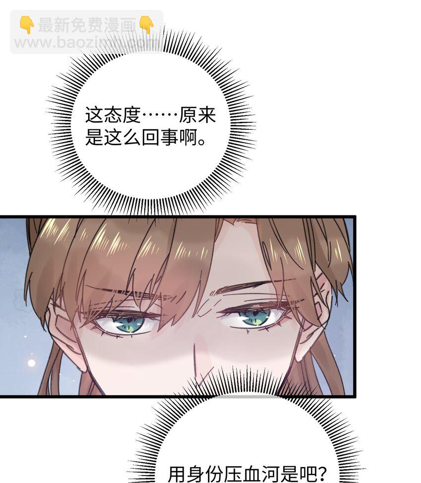 034 王爷被谁救了&hellip;(1/2)-第35话