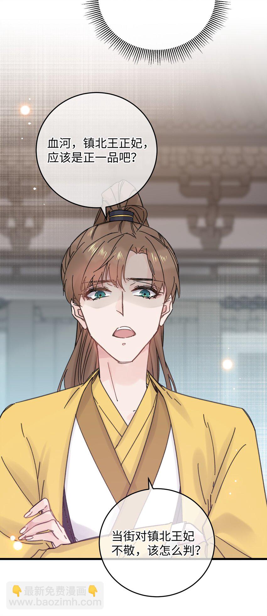 034 王爷被谁救了&hellip;(1/2)-第35话