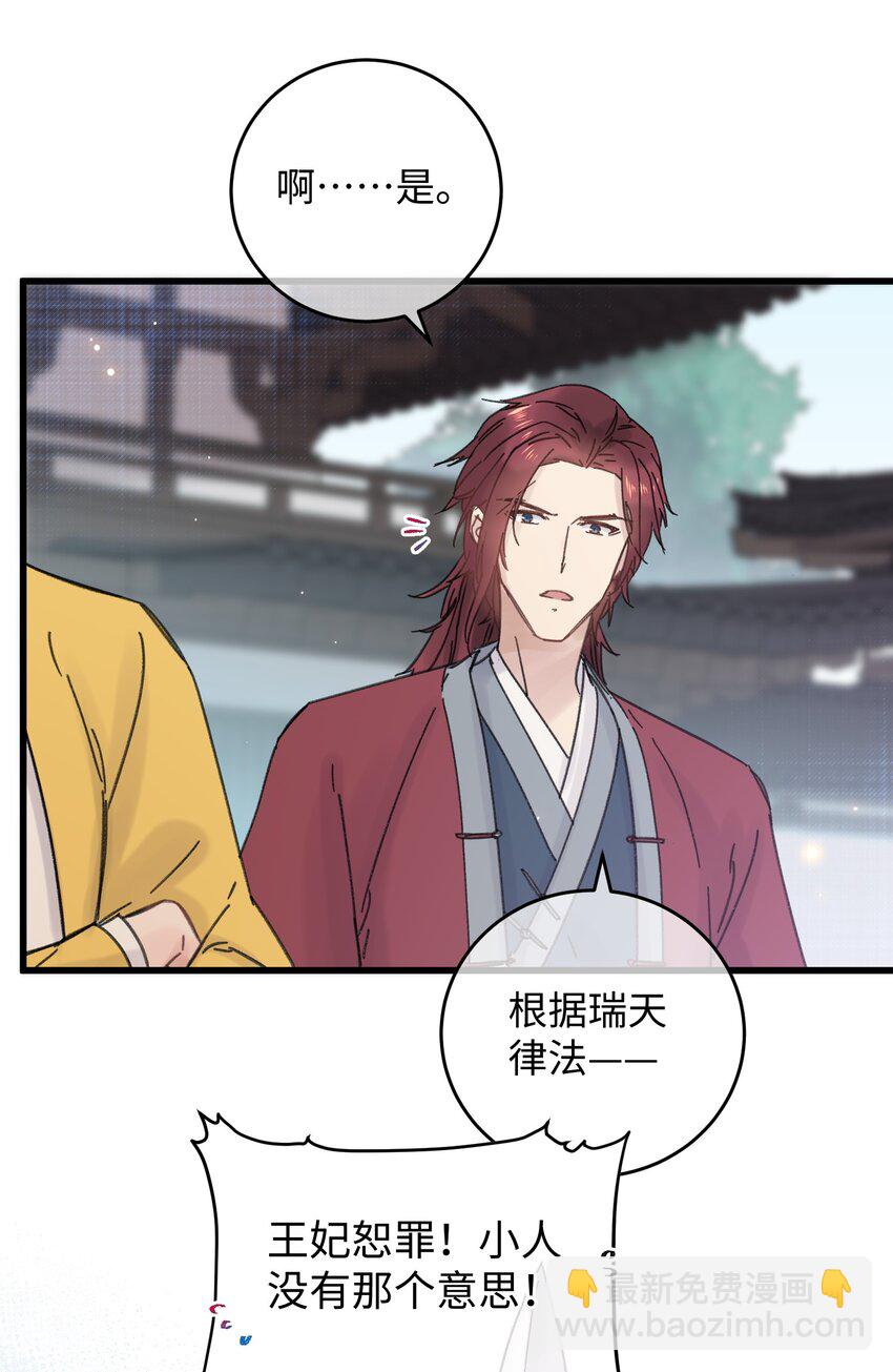 034 王爷被谁救了&hellip;(1/2)-第35话