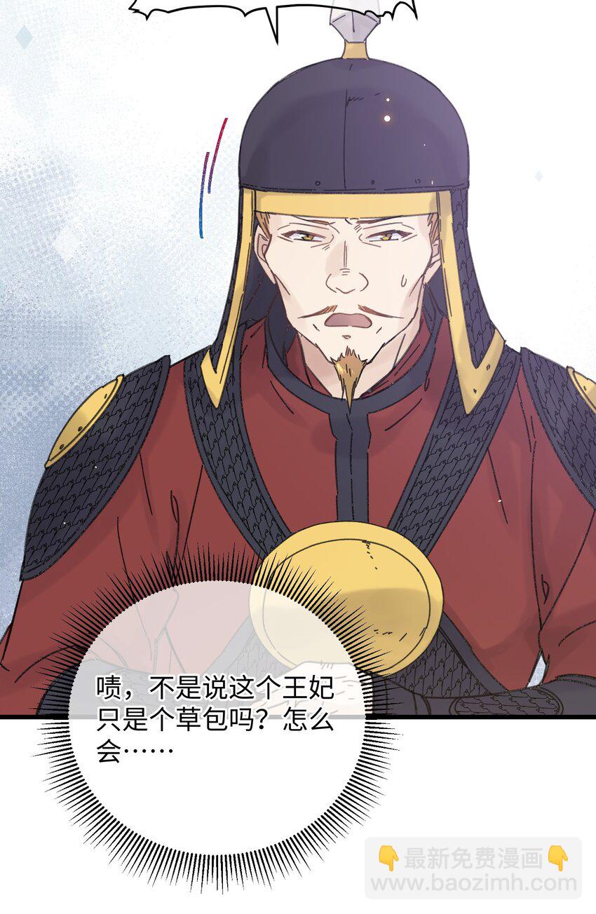 034 王爷被谁救了&hellip;(1/2)-第35话