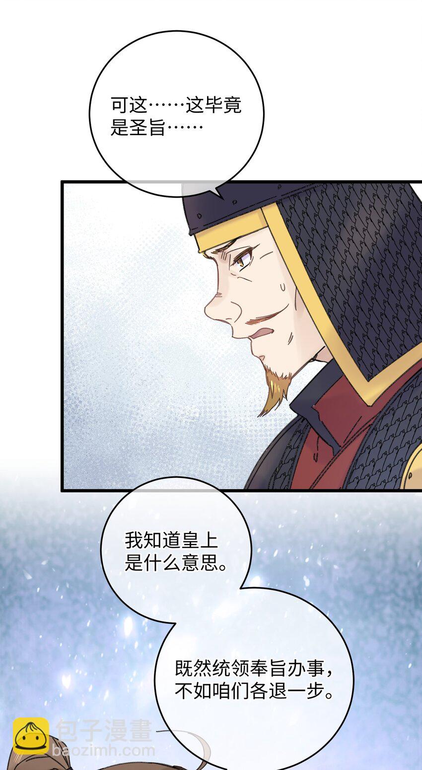 034 王爷被谁救了&hellip;(1/2)-第35话