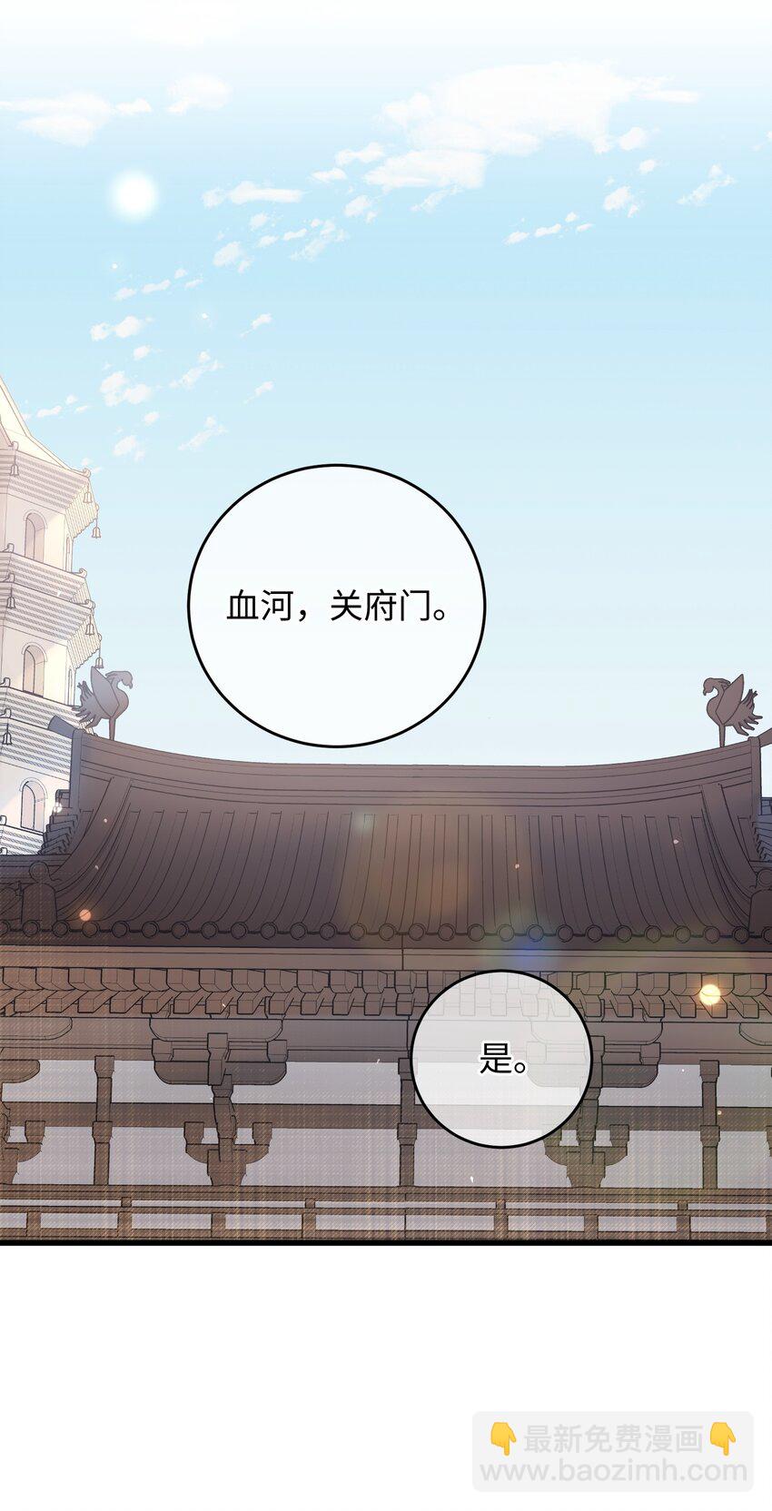 034 王爷被谁救了&hellip;(1/2)-第35话
