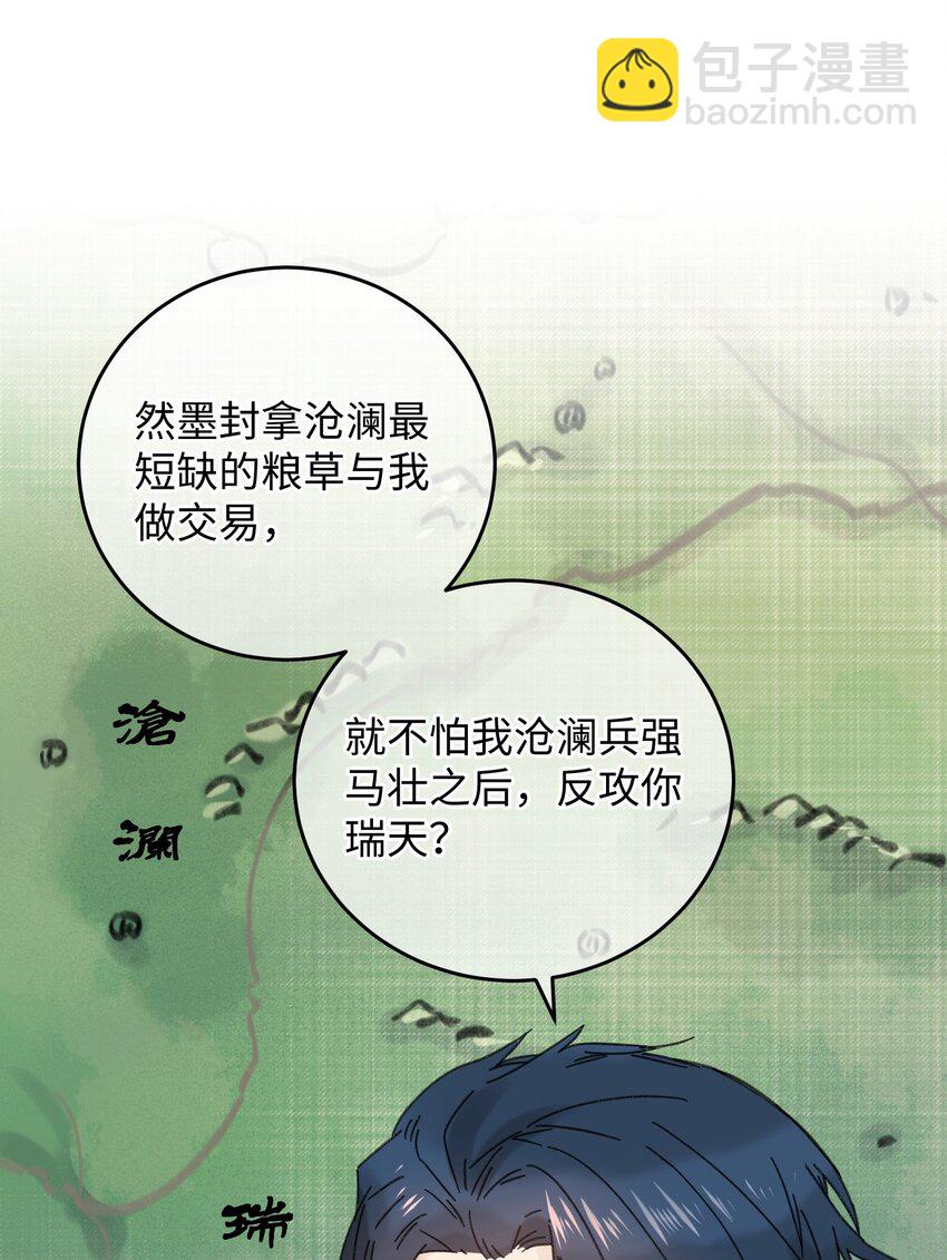 034 王爷被谁救了&hellip;(1/2)-第35话