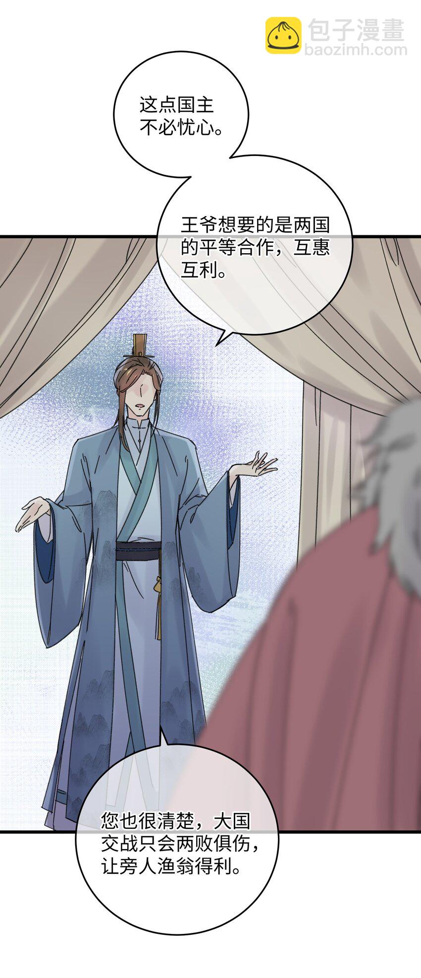 034 王爷被谁救了&hellip;(1/2)-第35话