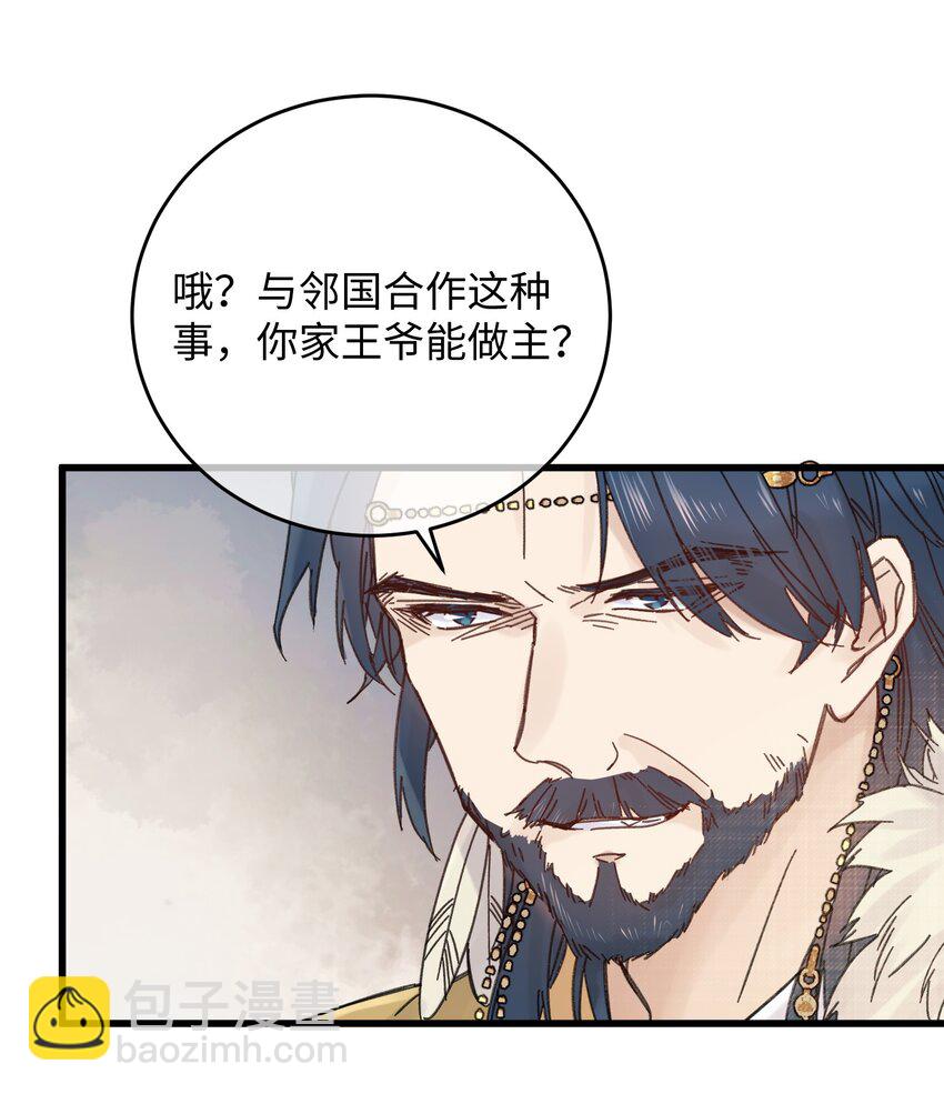 034 王爷被谁救了&hellip;(1/2)-第35话