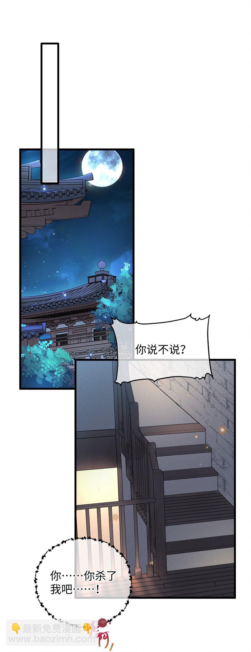036 打包送走(1/2)-第37话