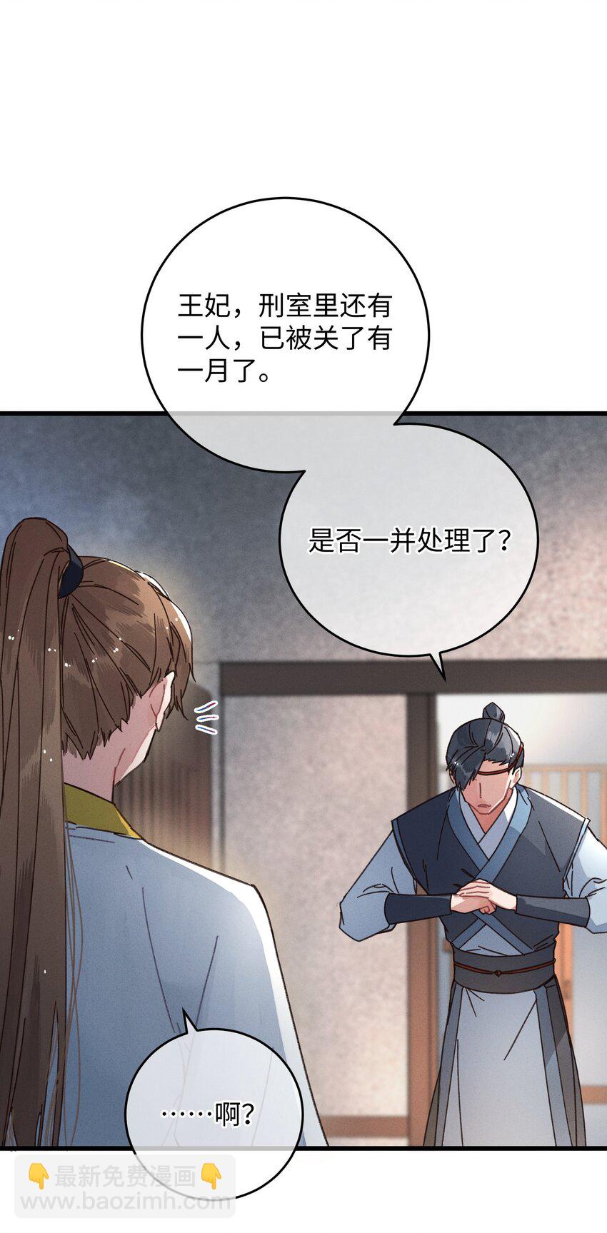 036 打包送走(1/2)-第37话