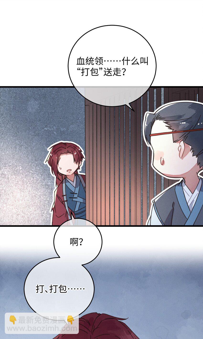 036 打包送走(1/2)-第37话