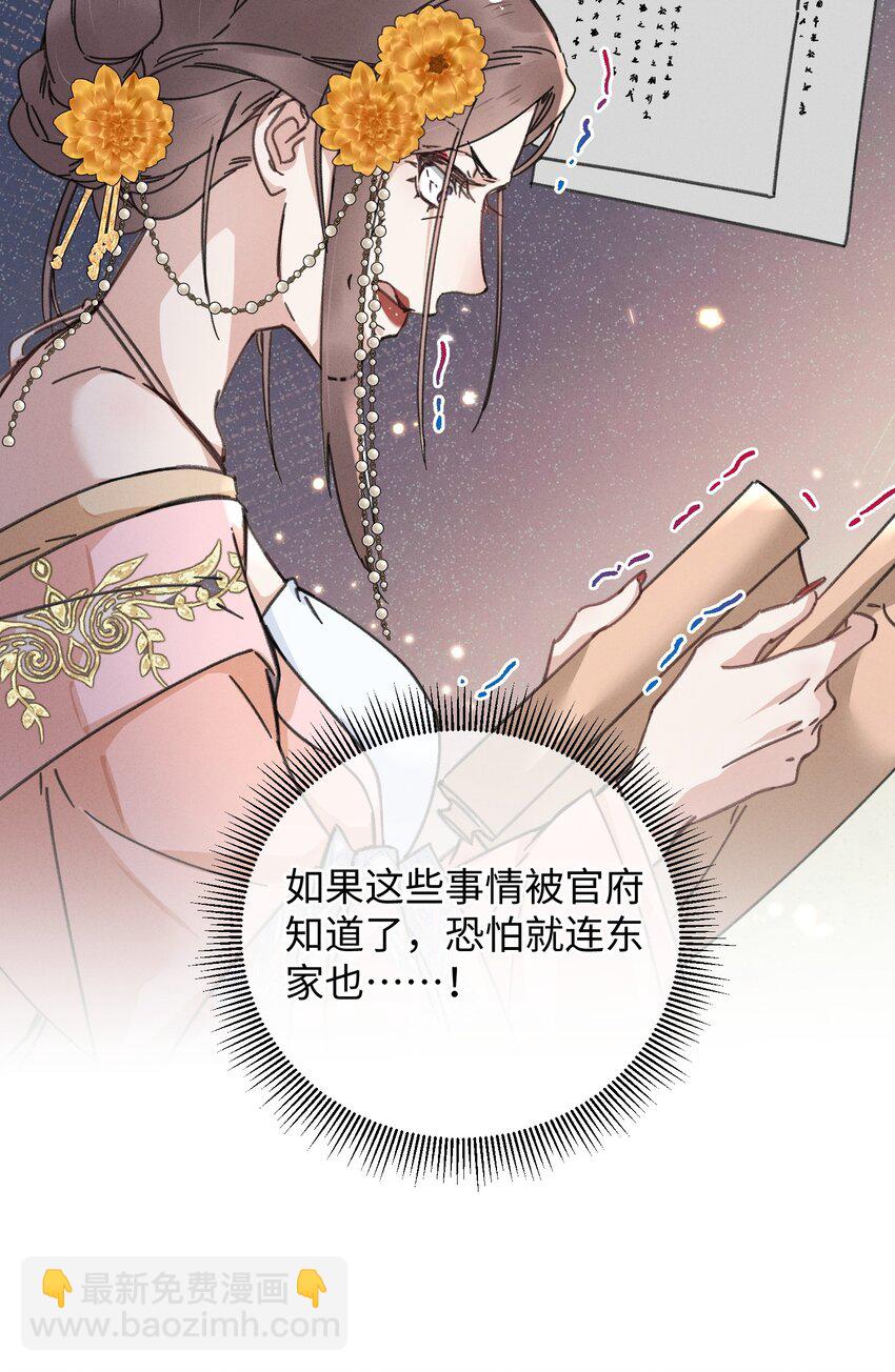 038 买买买！(1/2)-第39话