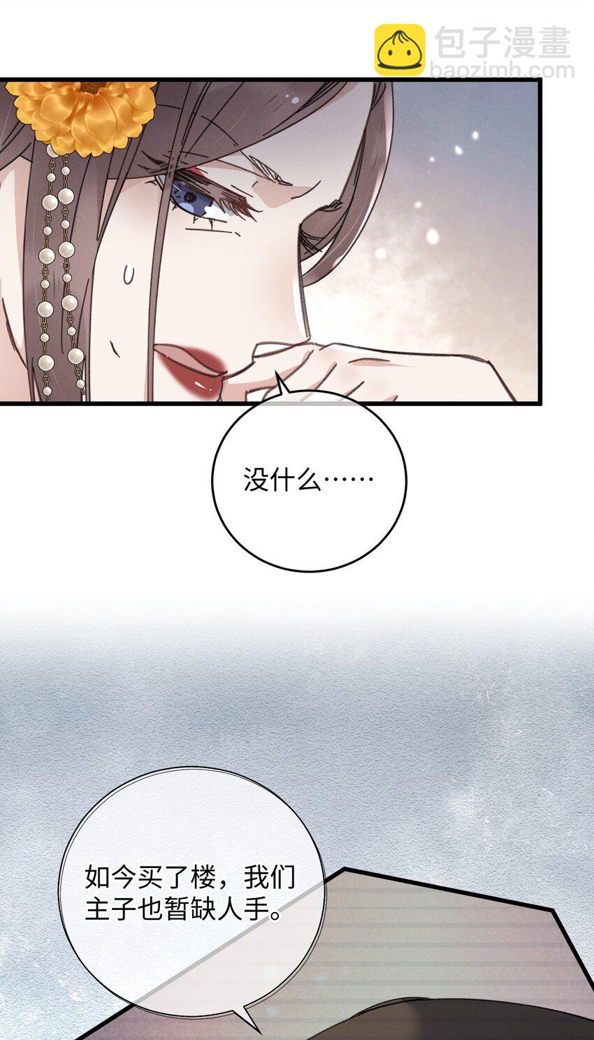 038 买买买！(1/2)-第39话