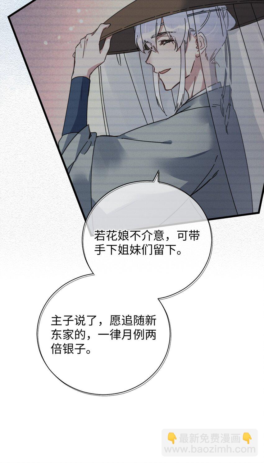038 买买买！(1/2)-第39话