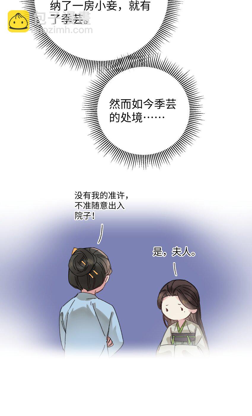 005 赤色琉璃花(1/2)-第5话