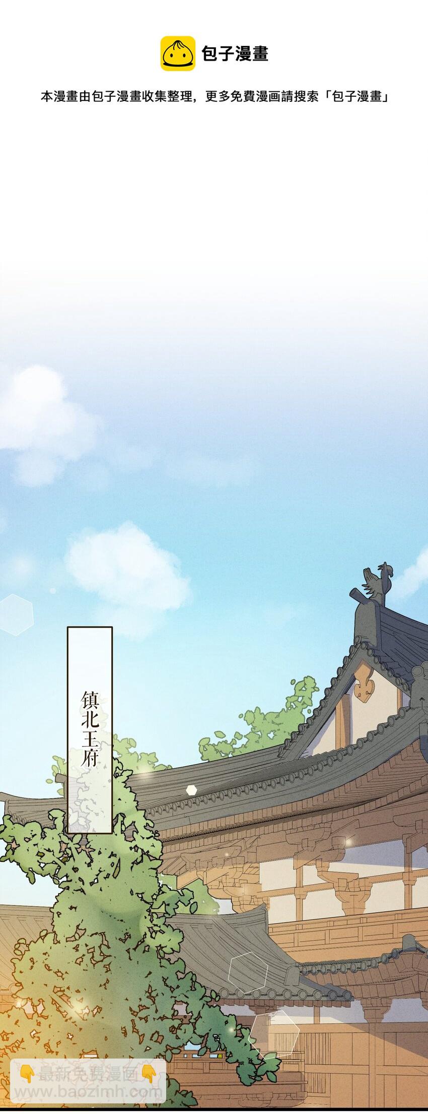 005 赤色琉璃花(1/2)-第5话