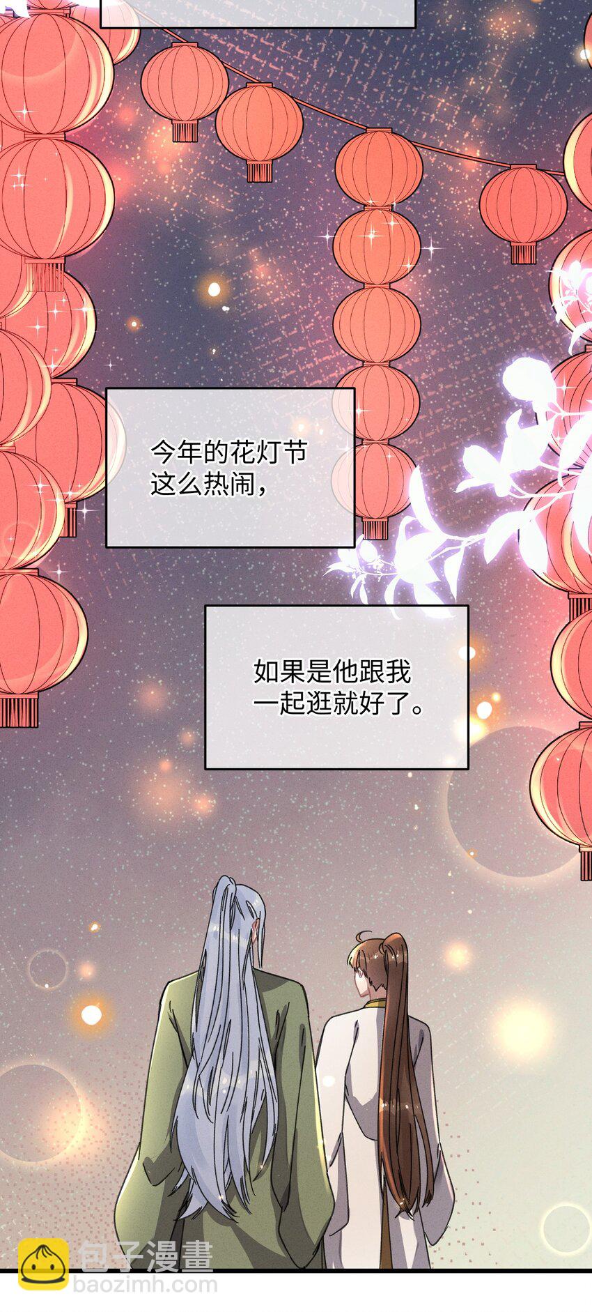 040 心魔(1/2)-第41话