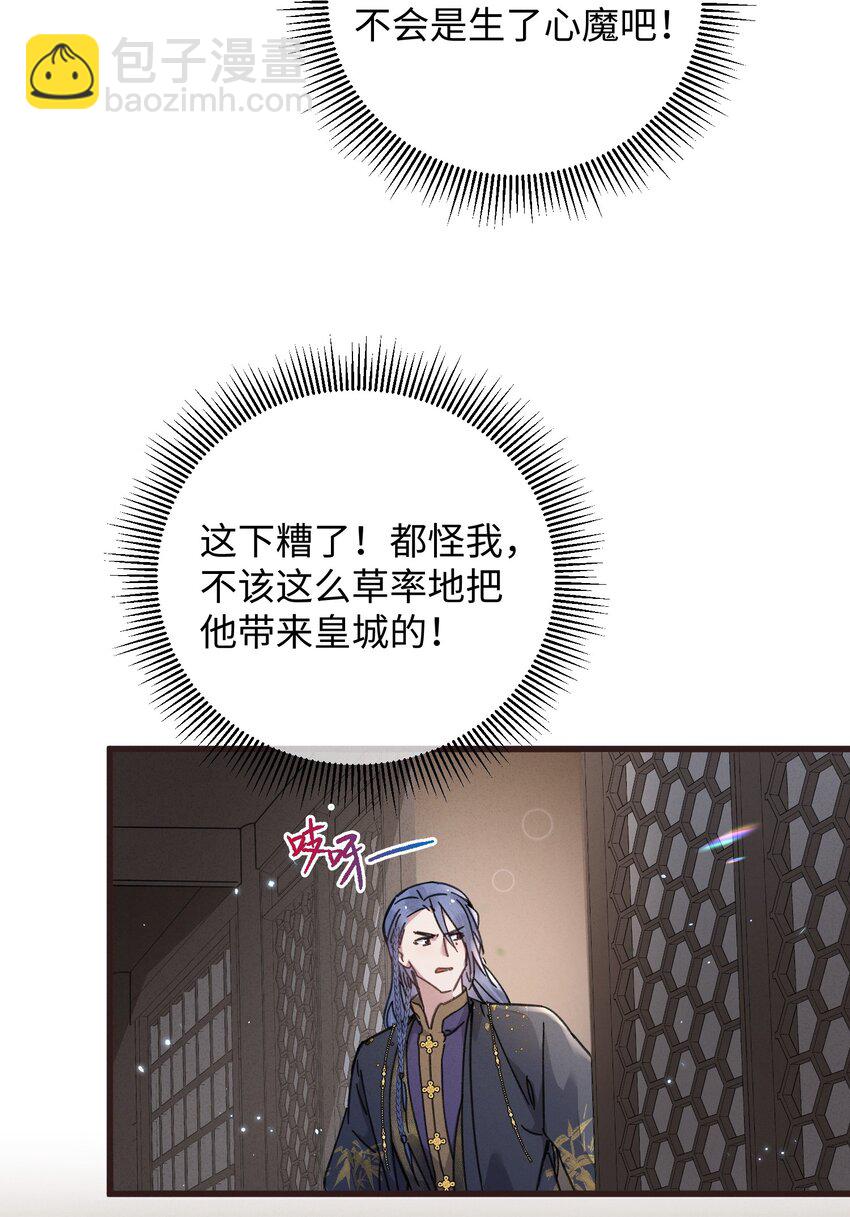 040 心魔(1/2)-第41话