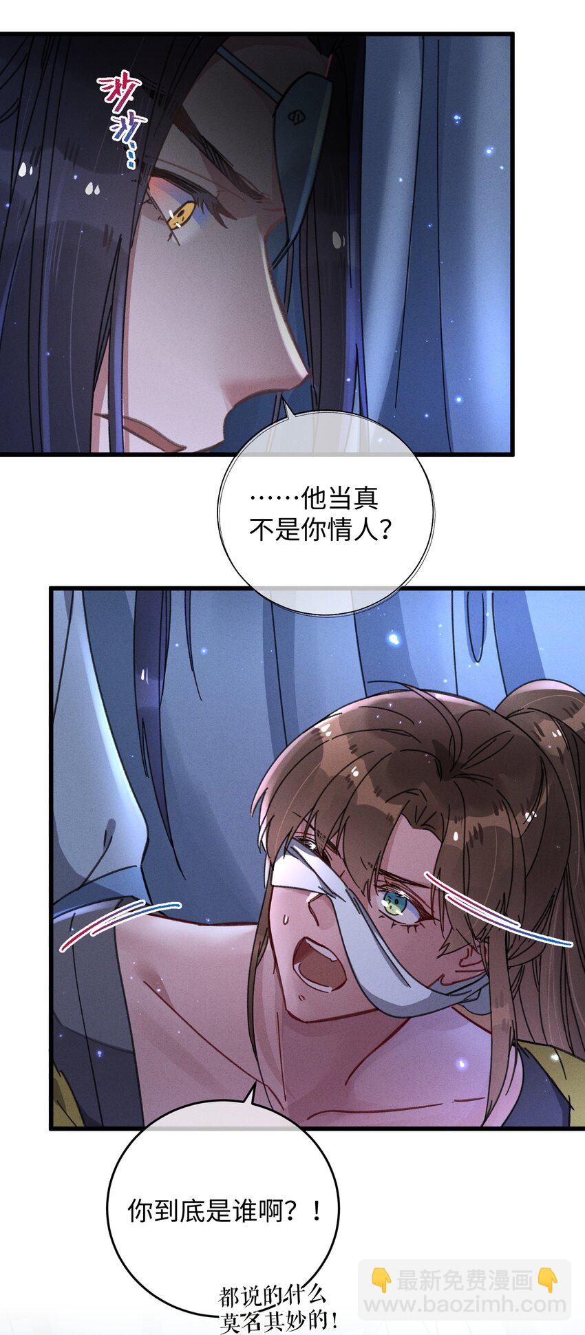 040 心魔(1/2)-第41话