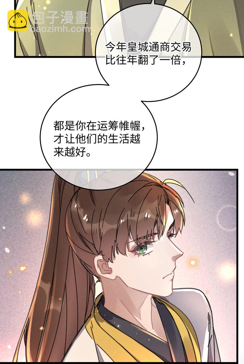 040 心魔(1/2)-第41话