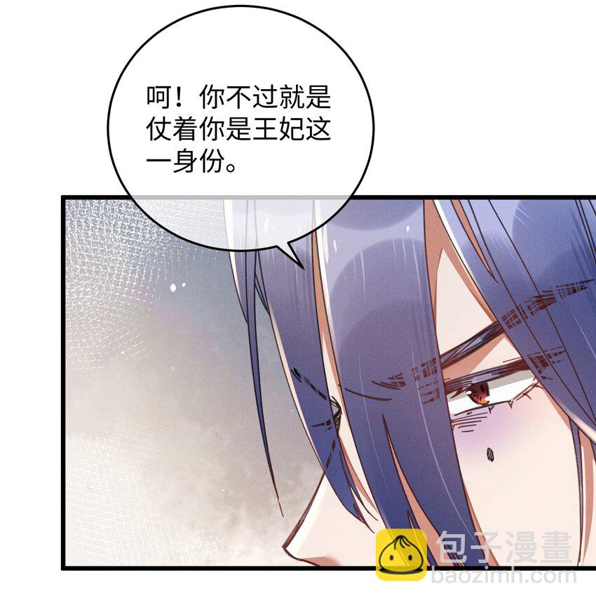 042 跟我叫板？(1/2)-第43话