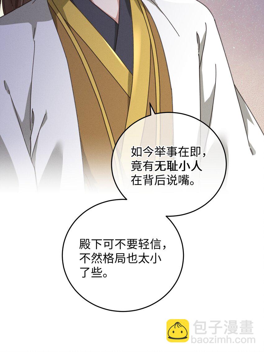042 跟我叫板？(1/2)-第43话