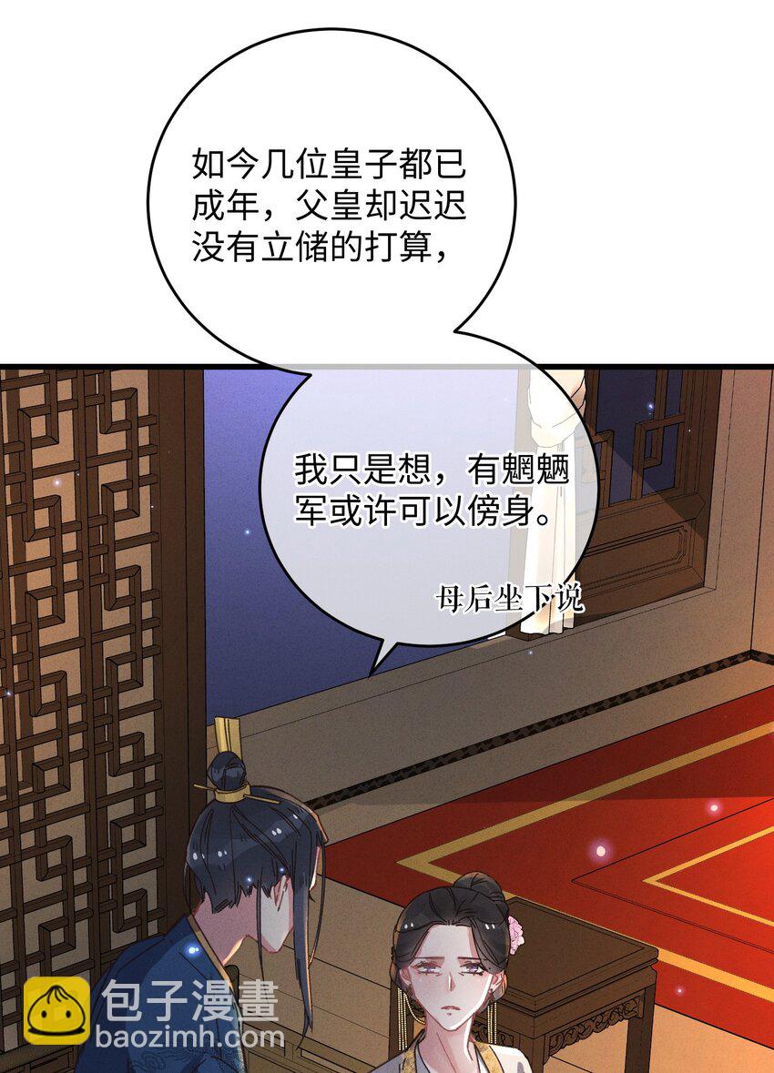 042 跟我叫板？(1/2)-第43话