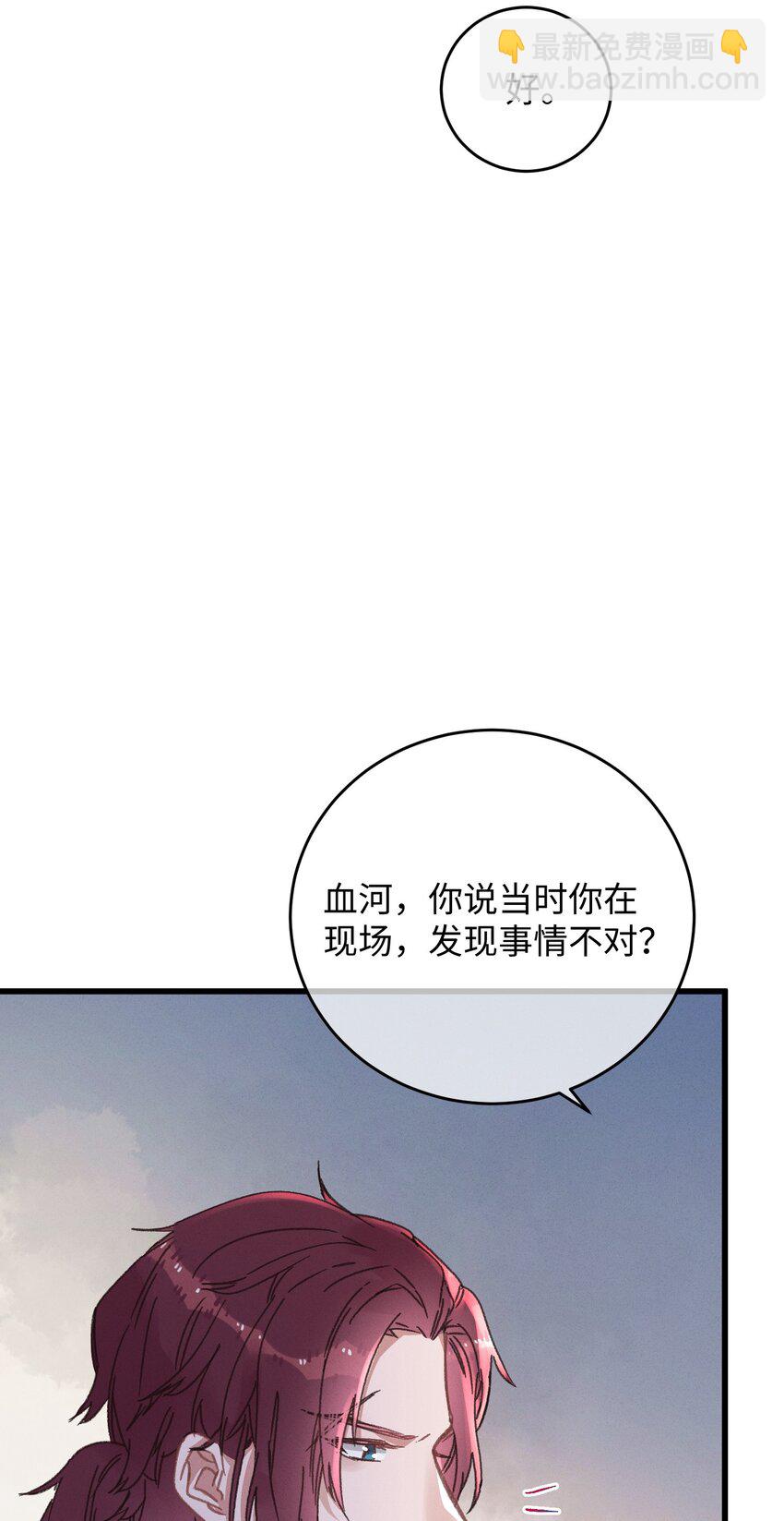 044 血债血偿(1/2)-第45话