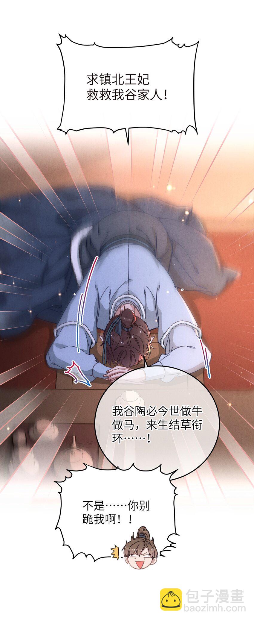 046 我真的会酸(1/2)-第47话