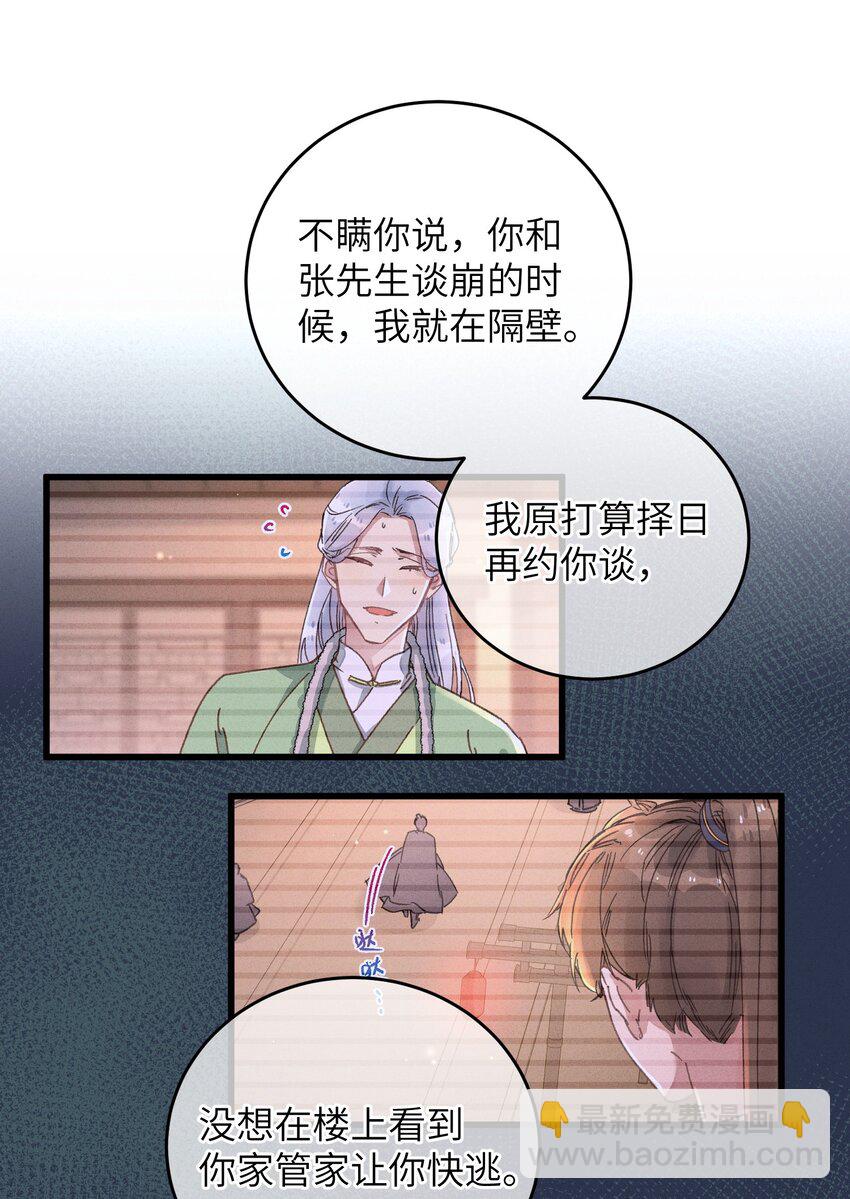 046 我真的会酸(1/2)-第47话