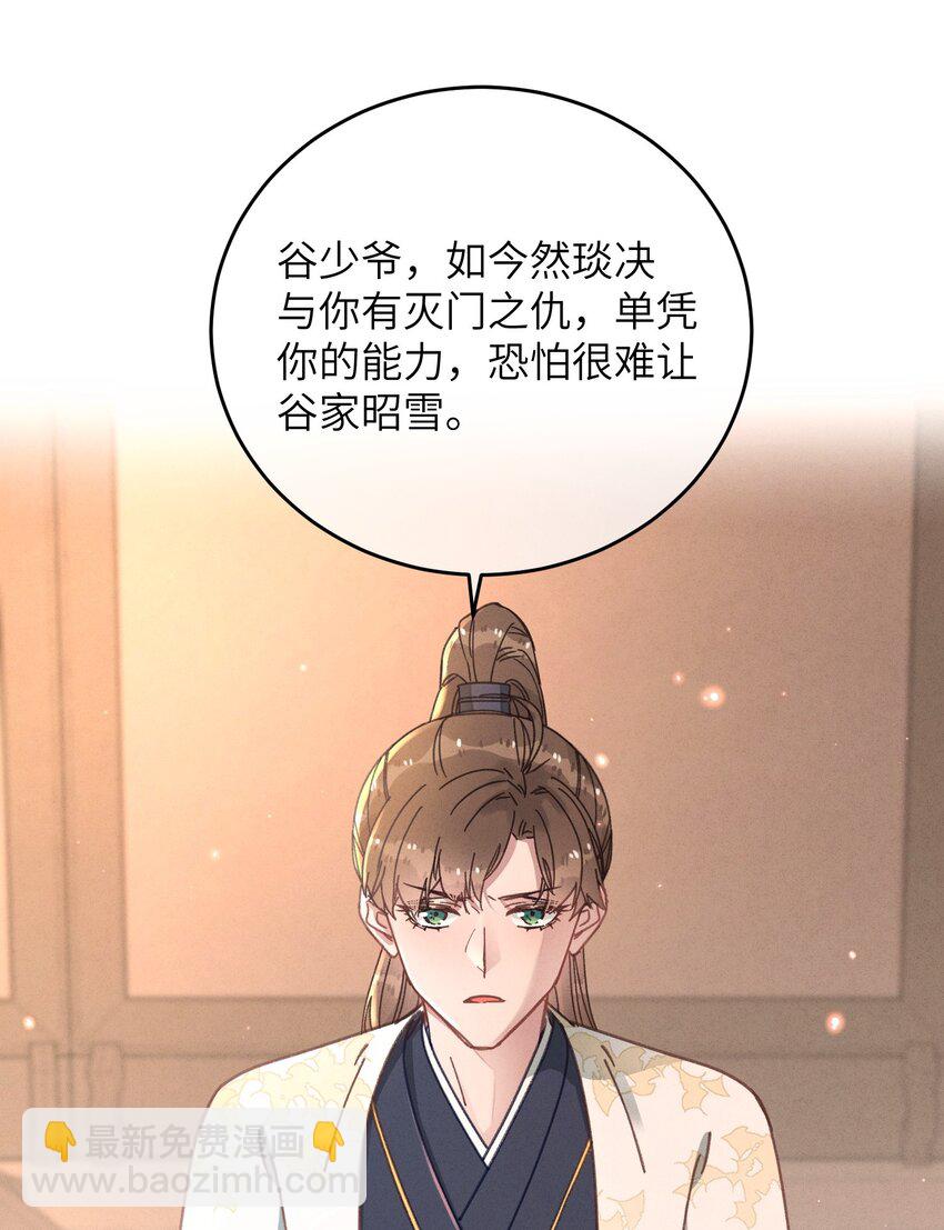 046 我真的会酸(1/2)-第47话
