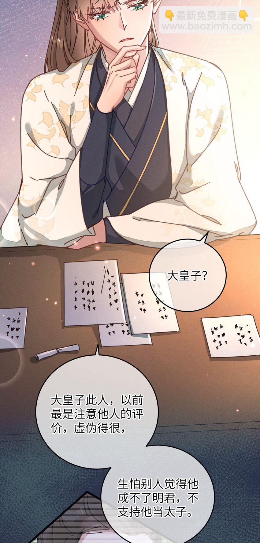 046 我真的会酸(1/2)-第47话