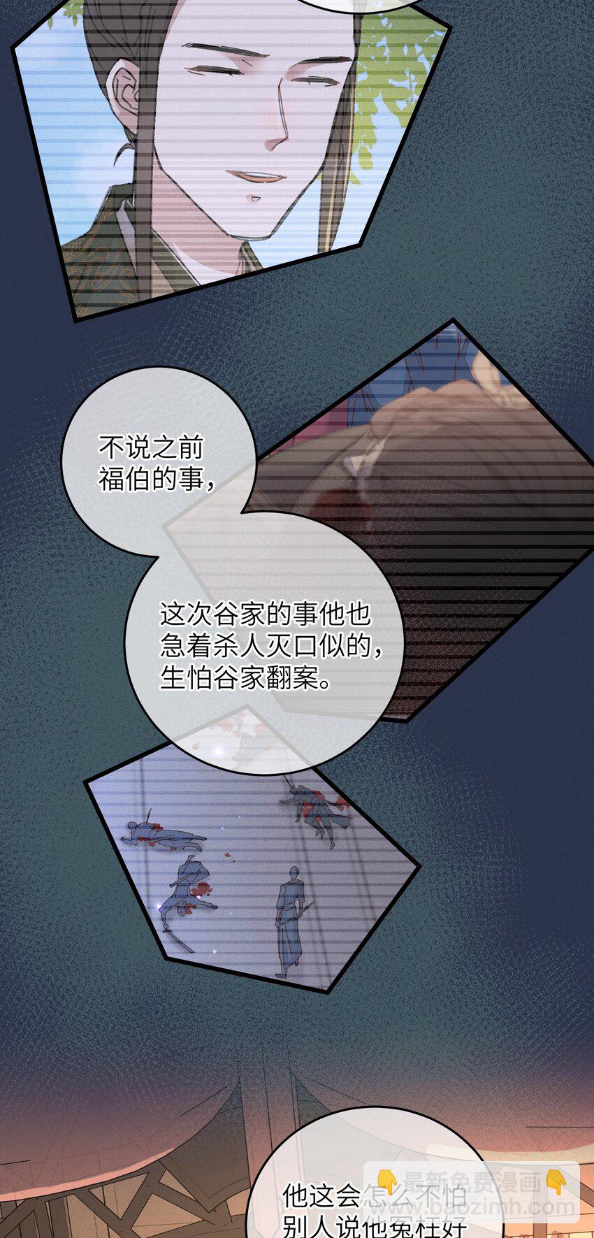 046 我真的会酸(1/2)-第47话