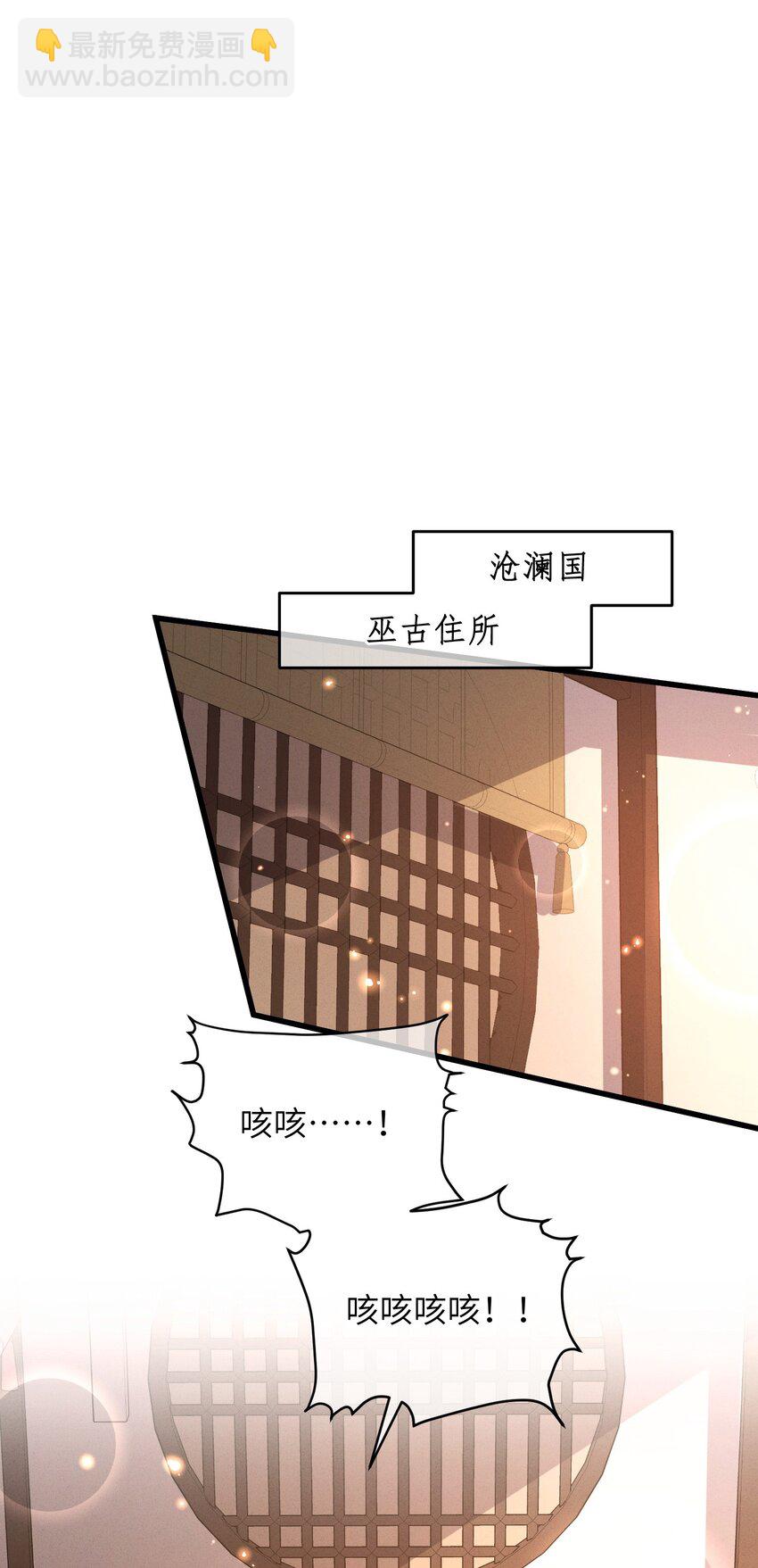 046 我真的会酸(1/2)-第47话